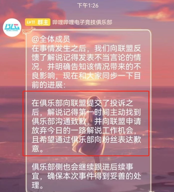 去替记得的班？解说管泽元发博：出门了 兄弟们一会儿LPL见