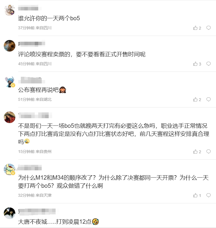 小组赛磨磨唧唧 淘汰赛却如此紧凑！LPL赛程安排遭粉丝怒喷：是不是有病？