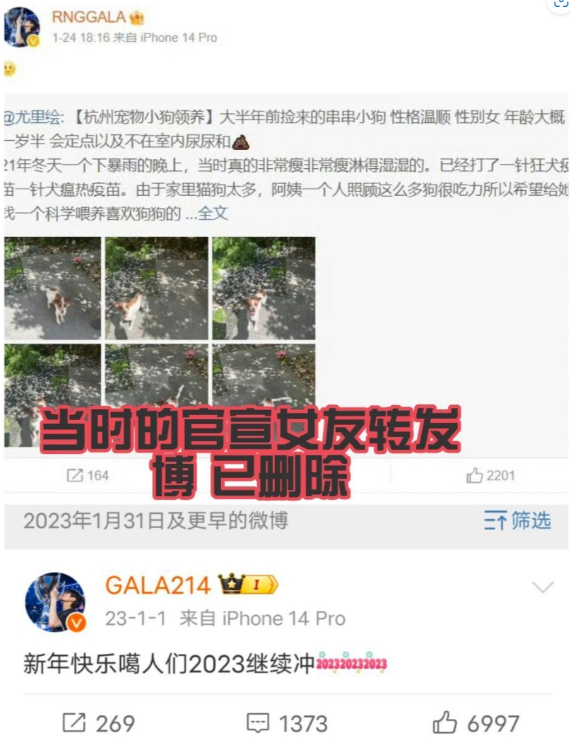 今天是愤怒GALA？疑似与女友尤里绘分手 取关女友删除官宣微博