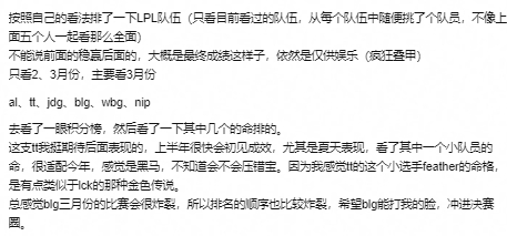 玄学时间到！豆瓣网友挖出赛前有“大师”预测TT会在第一赛段取得前四