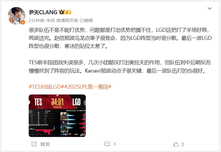 热议LGD首局遭TES翻盘：LGD还是太年轻;赵信这个乌龙点果子太致命