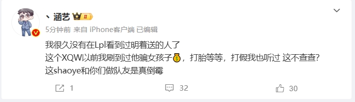 金年会涵艺怒喷LGD中单假赛：很久没在LPL看到明着送的了，兄弟你压命了啊？