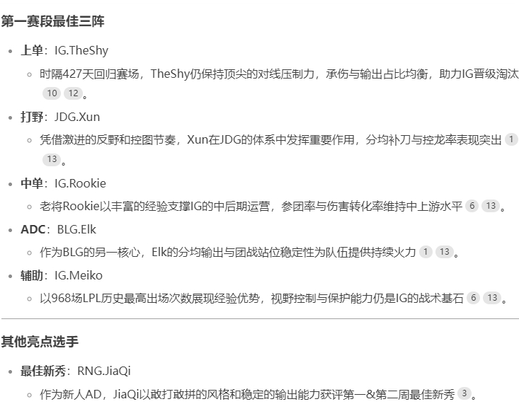 j9九游真人游戏第一品牌登录入口抽象的来了🤣AI评选LPL最佳阵容一二三阵：Xiaohu成一阵中单！Tarzan、Doinb未入选