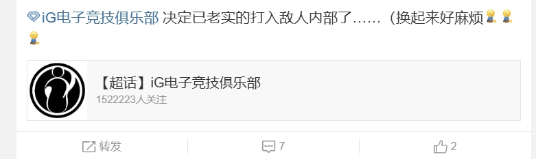 谈球吧互相打入内部？iGvsTES比赛开票，双方多个粉丝抢到了对方区的票