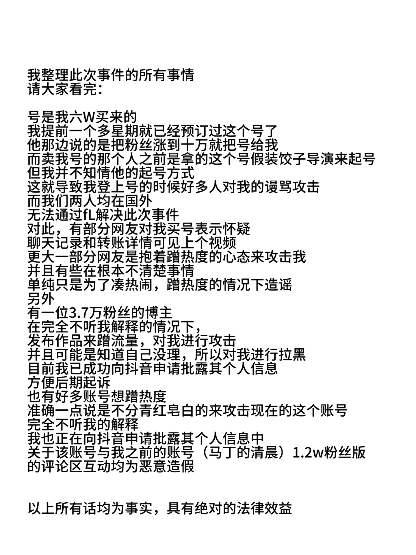 DB视讯官网6万买饺子导演高仿号女子发声：遭到很多网友的语言攻击甚至网暴