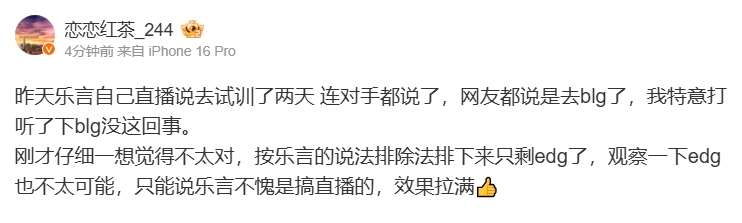 谈球吧全是节目效果！爆料人：只能说Leyan不愧是搞直播的 效果拉满