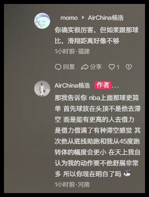 谈球吧官网登录入口不过如此🤭！前CBA扣篮王杨浩复刻麦克朗转体炸扣：幅度没我大~