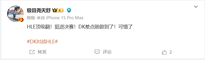 谈球吧体育官网入口热议HLE决胜局翻盘DK晋级决赛：韩华Bo5太强，玛雅Zeus这奥拉夫