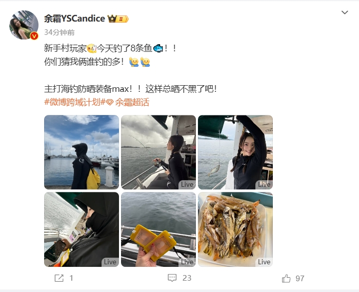 LPL女主持人余霜分享出海钓鱼自拍：新手村玩家今天钓了8条鱼🐟