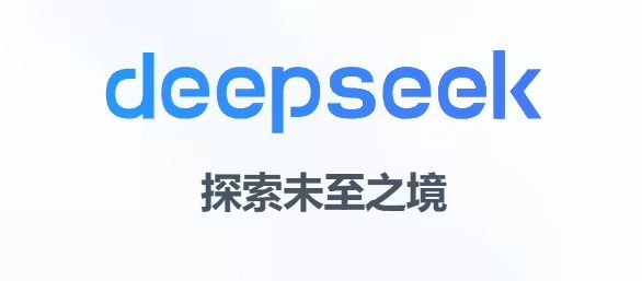 黑马DeepSeek下载量破亿+周活跃9700w用户：几乎无营销，碾压竞品