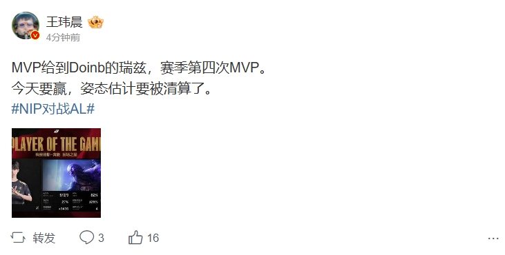 谈球吧官网登录入口王玮晨看Doinb首局拿MVP：今天要赢，姿态估计要被清算了！