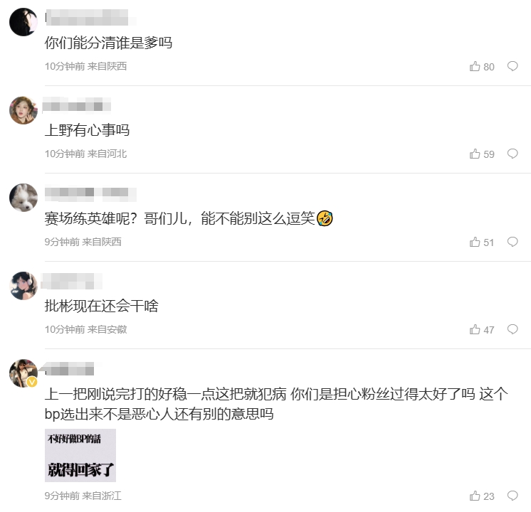 粉丝热议BLG第二局落败：好牛的熟练度 就硬拿啊哥们儿？能分清谁是爹吗