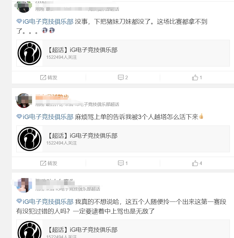 png电子官网骂爽了！iG粉丝超话崩溃：Rookie对位经济差超7000引群嘲