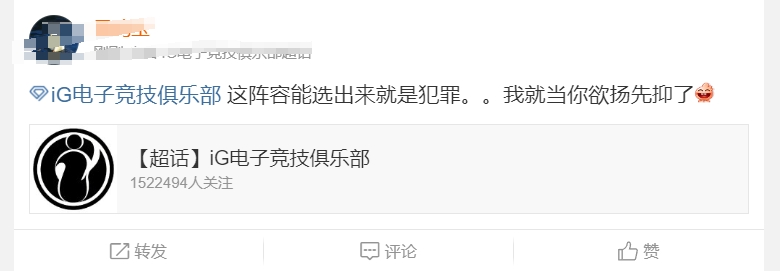 png电子官网骂爽了！iG粉丝超话崩溃：Rookie对位经济差超7000引群嘲
