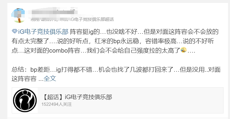 png电子官网骂爽了！iG粉丝超话崩溃：Rookie对位经济差超7000引群嘲