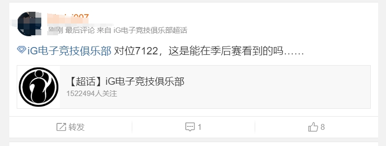 png电子官网骂爽了！iG粉丝超话崩溃：Rookie对位经济差超7000引群嘲