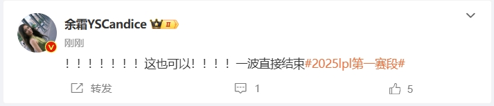 金年会微博热议TES惊天翻盘BLG：经典领先开始浪，BLG这个Bo5玩得太随意