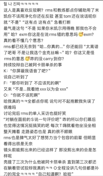 啊？粉丝分享T1.Smash复盘时为自己的失误找借口，并狂怼三个冠军队友