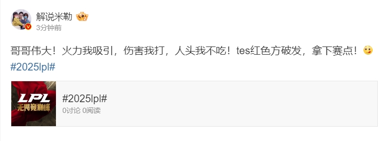 金年会金字招牌诚信至上米勒评TES拿下赛点局：哥哥伟大！火力我吸引，伤害我打，人头我不吃！