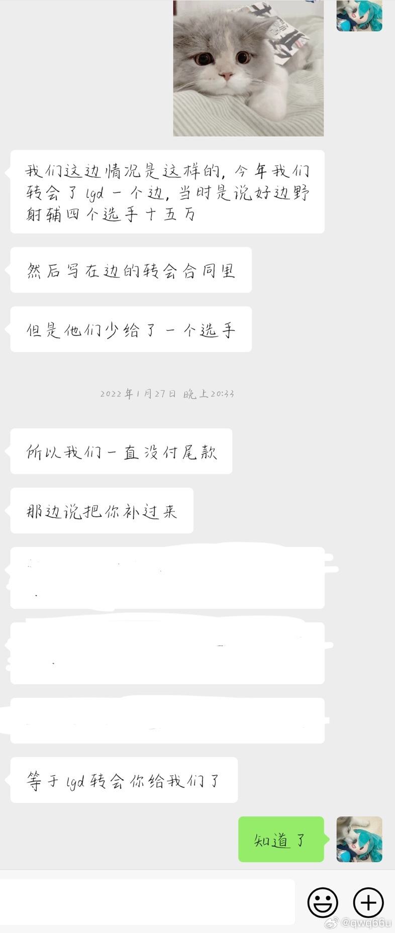 谈球吧体育app下载KPL选手曝被战队拖欠工资：MTG拖欠两个月工资三年之久 总额达1万元左右
