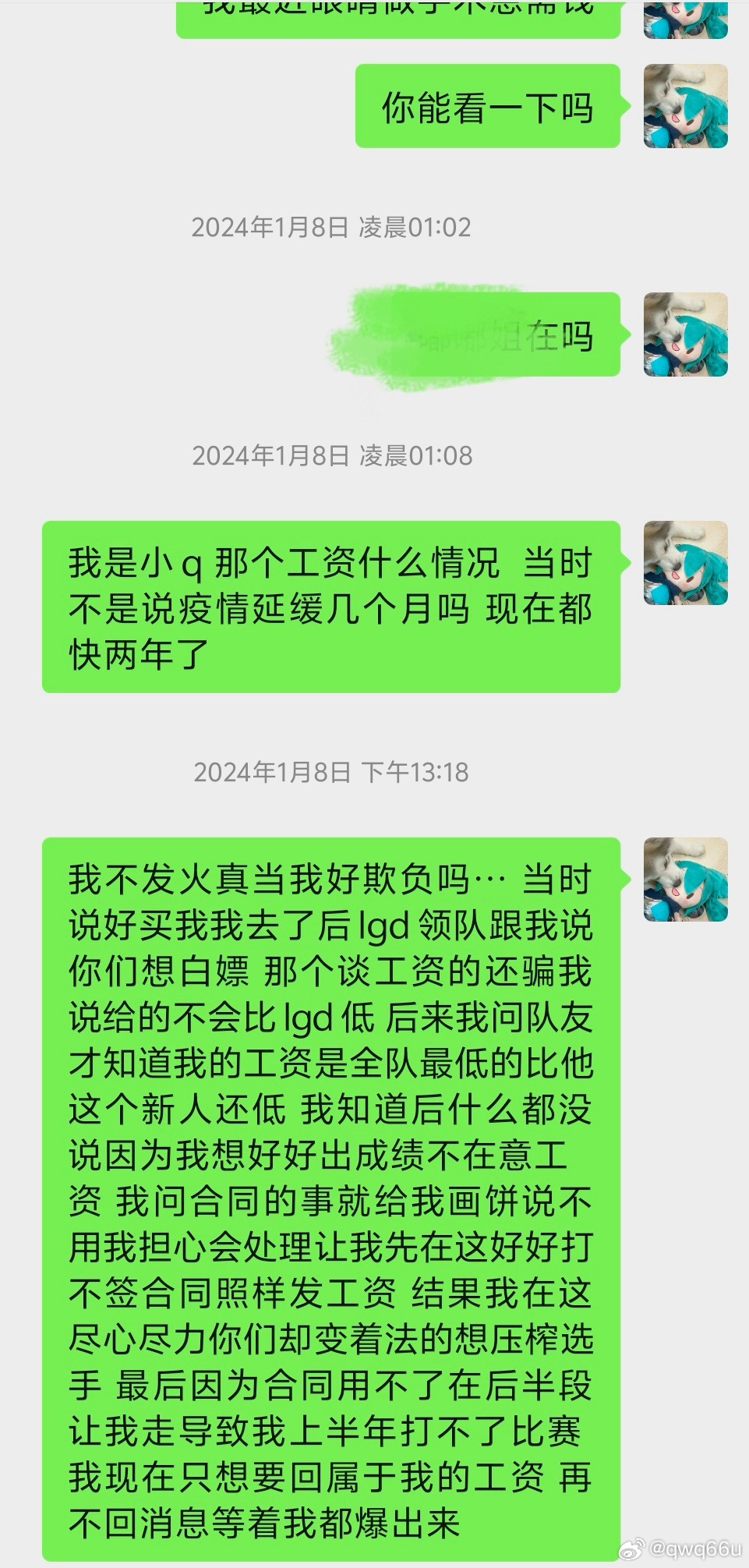 谈球吧体育app下载KPL选手曝被战队拖欠工资：MTG拖欠两个月工资三年之久 总额达1万元左右