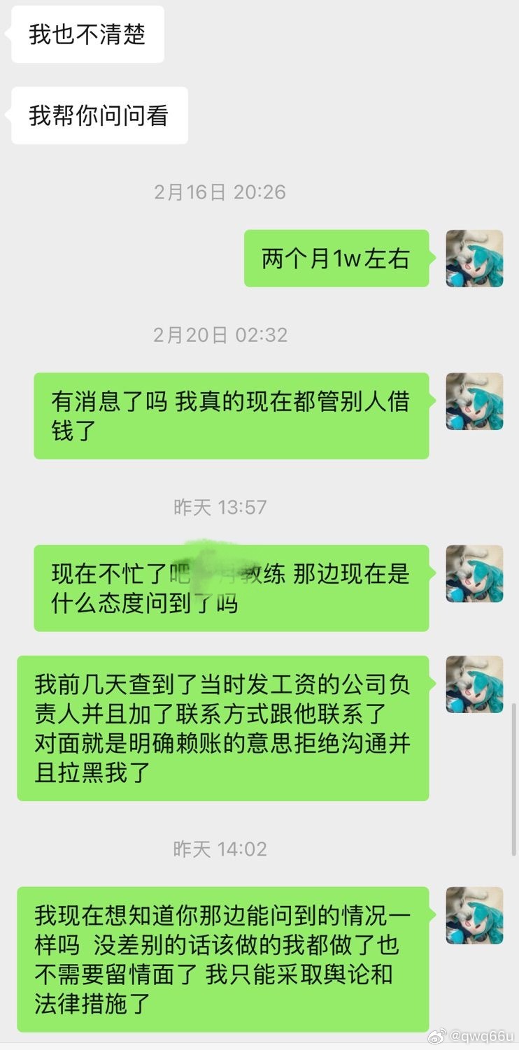 谈球吧体育app下载KPL选手曝被战队拖欠工资：MTG拖欠两个月工资三年之久 总额达1万元左右