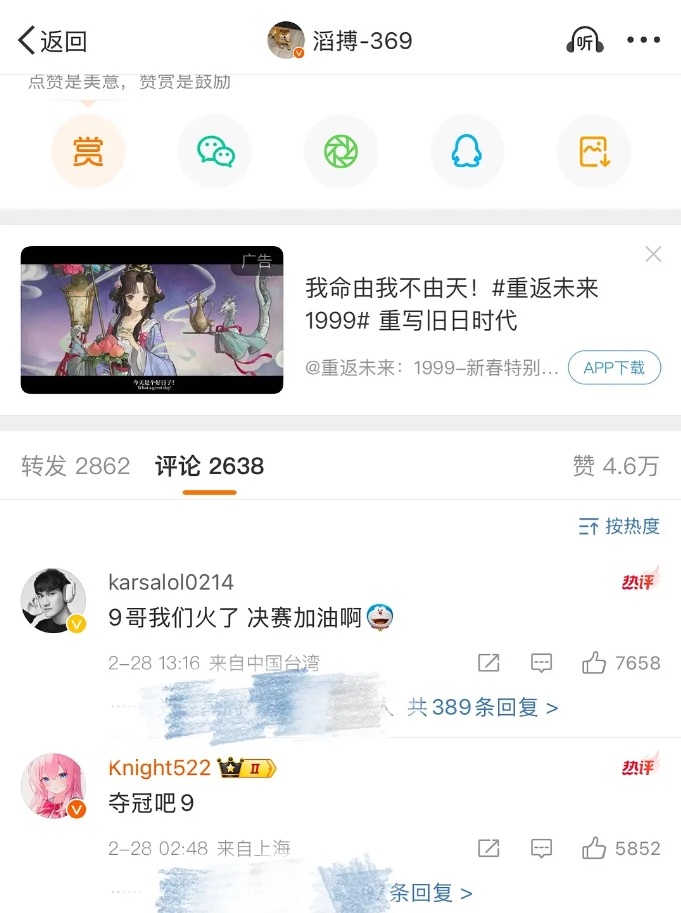 png电子官网TES双子星的羁绊！Knight赛后评论369微博：夺冠吧9！