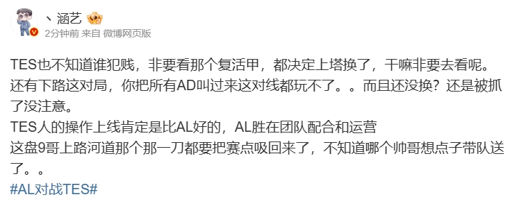 jinnianhui金年会涵艺：TES也不知道谁犯贱，非要看那个复活甲，都决定上塔换了