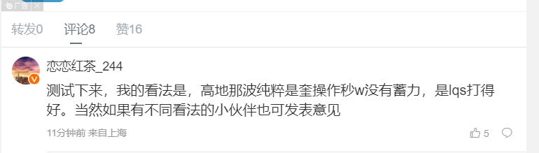 反转？LPL圈内人表态：Bin高地那波操作纯粹是自己操作问题！