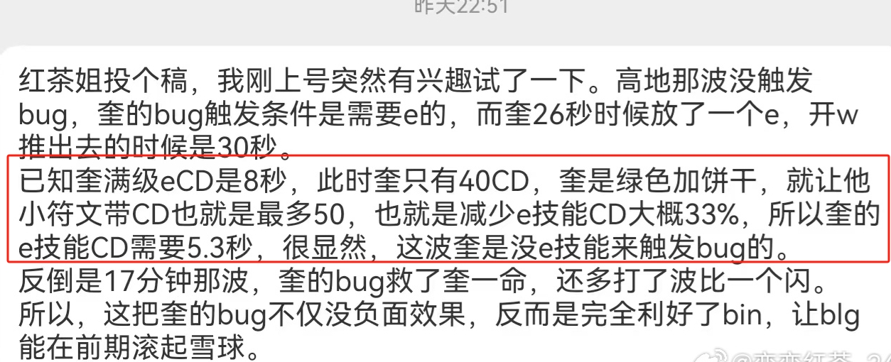 反转？LPL圈内人表态：Bin高地那波操作纯粹是自己操作问题！