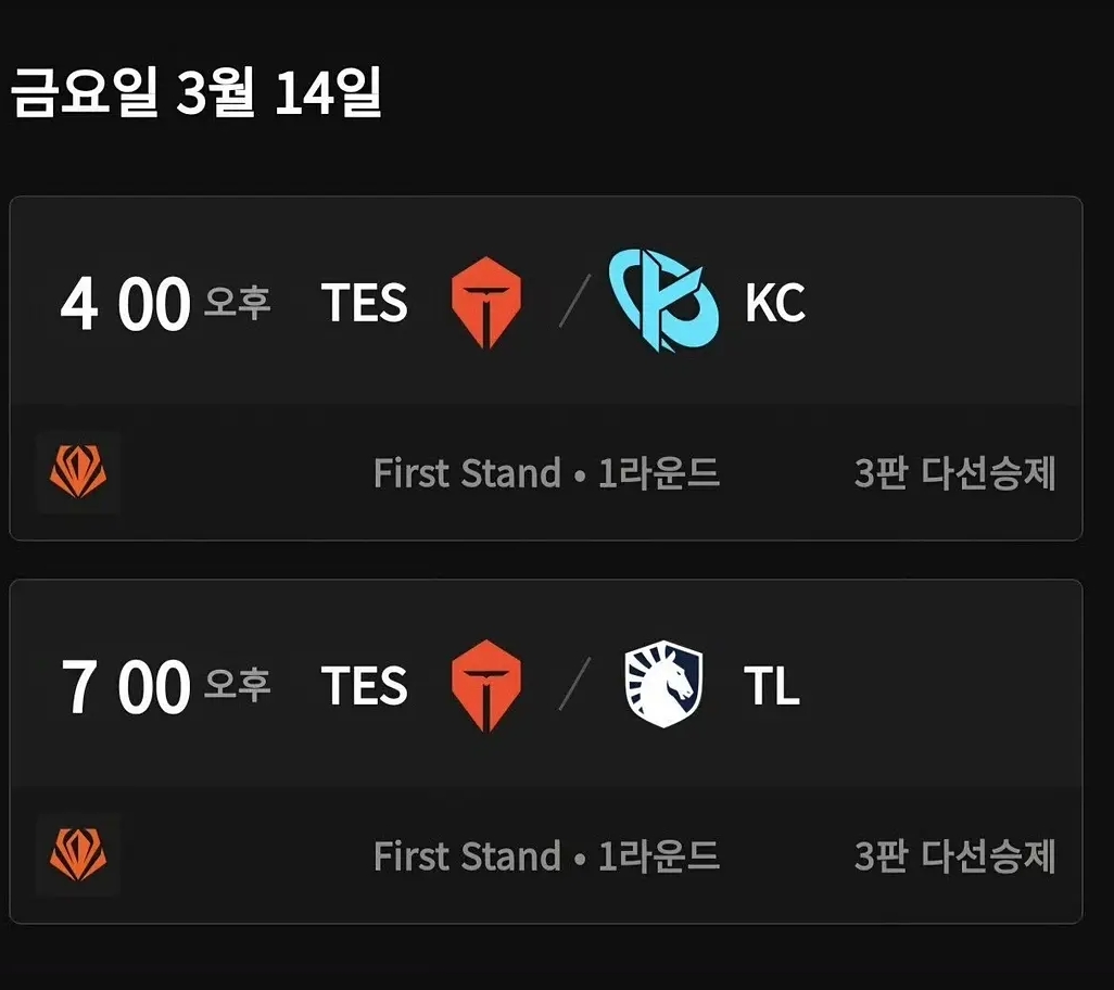 韩网流出先锋赛赛程：CFO两天四场拉满！HLE与TES均为两天三场