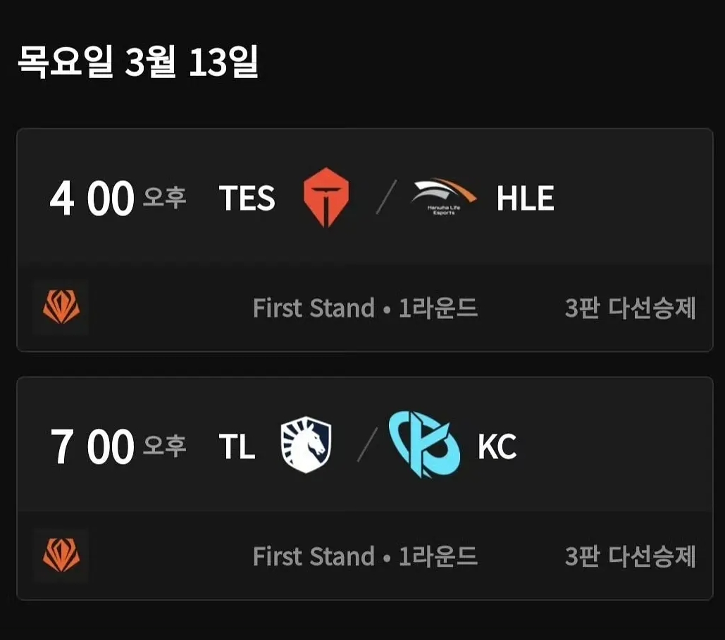 韩网流出先锋赛赛程：CFO两天四场拉满！HLE与TES均为两天三场