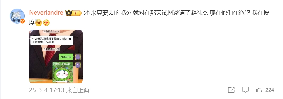 AL团建为啥你没去？圣枪哥：他们在绝望爬黄山，我在按摩😁