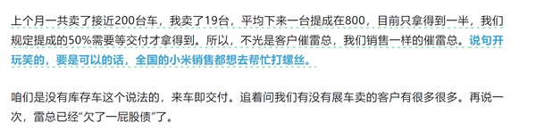 谈球吧体育官网入口小米汽车4s店销售躺着赚钱：上月提成1.5万，平均每台车提成800元