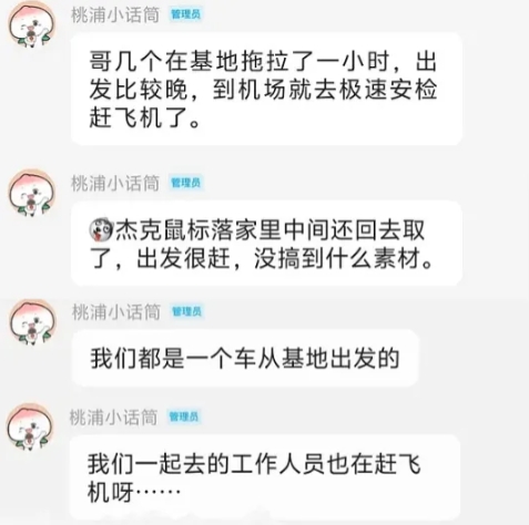 TES分享队伍出发韩国前小插曲：杰克鼠标落家里中间还回去取