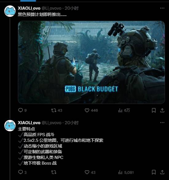 曝《PUBG》类塔科夫新作准备发售：游戏内含地下终极Boss