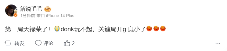 金年会金字招牌诚信至上解说毛毛：第一局天禄荣了！donk玩不起，关键局开g 臭小子