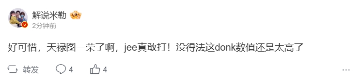 金年会金字招牌诚信至上解说米勒：好可惜，天禄图一荣了啊，jee真敢打！没得法这donk数值还是太高了