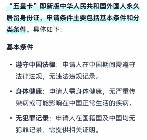 涵艺说话！Doinb的永久居住五星卡科普：需提交无犯罪记录认证！