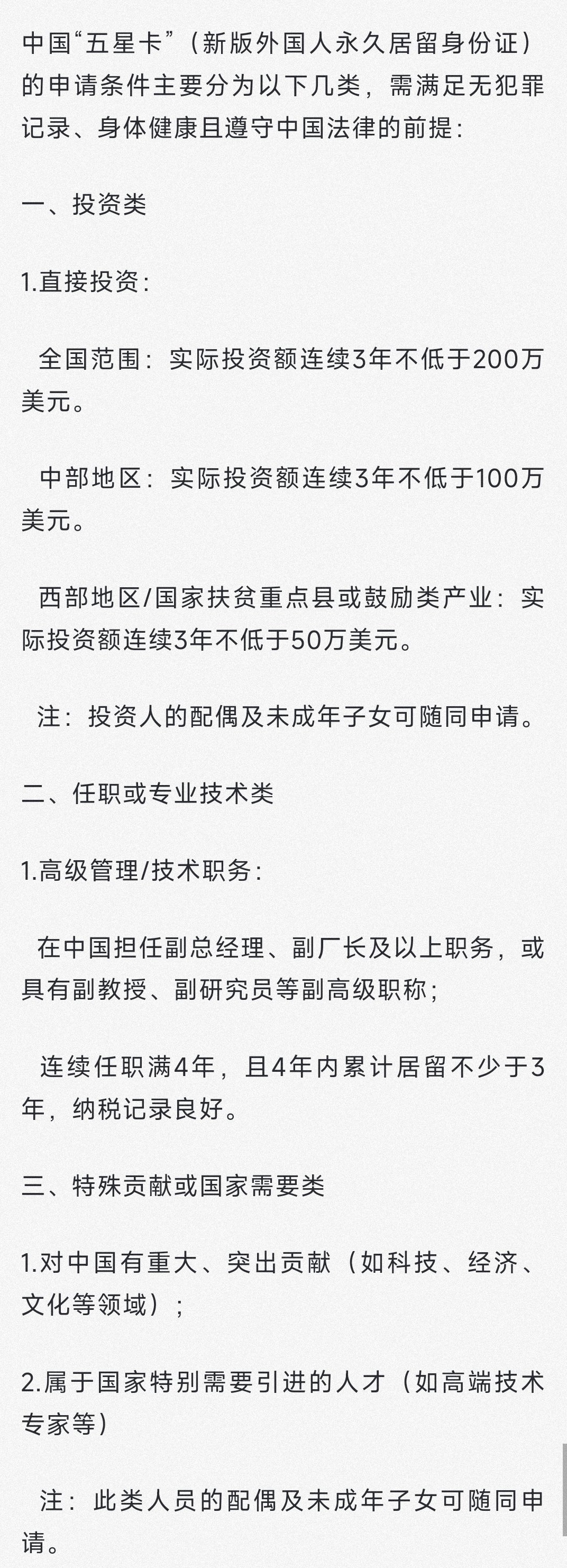 涵艺说话！Doinb的永久居住五星卡科普：需提交无犯罪记录认证！