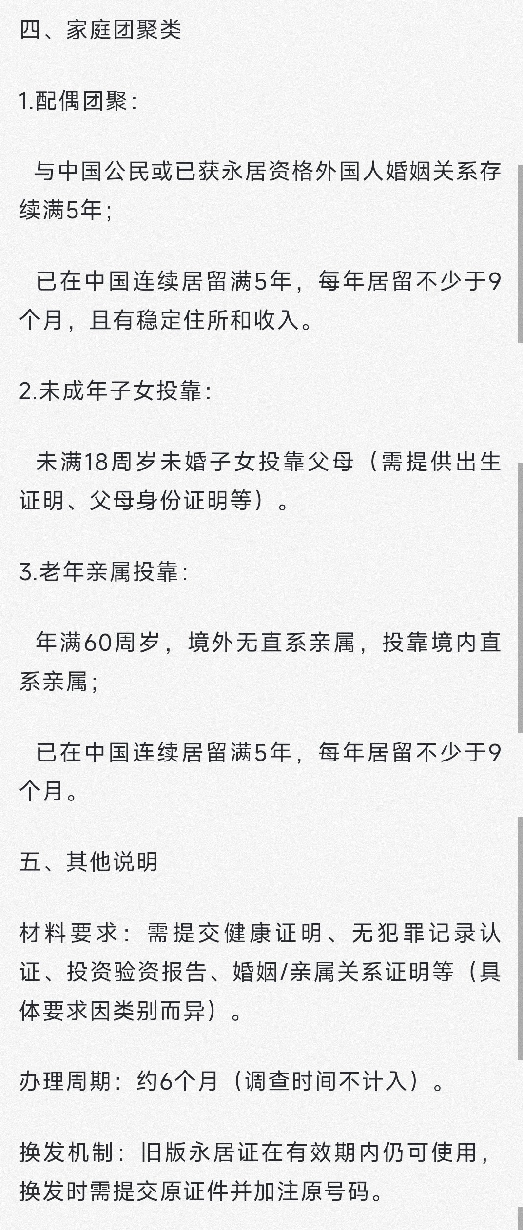 涵艺说话！Doinb的永久居住五星卡科普：需提交无犯罪记录认证！