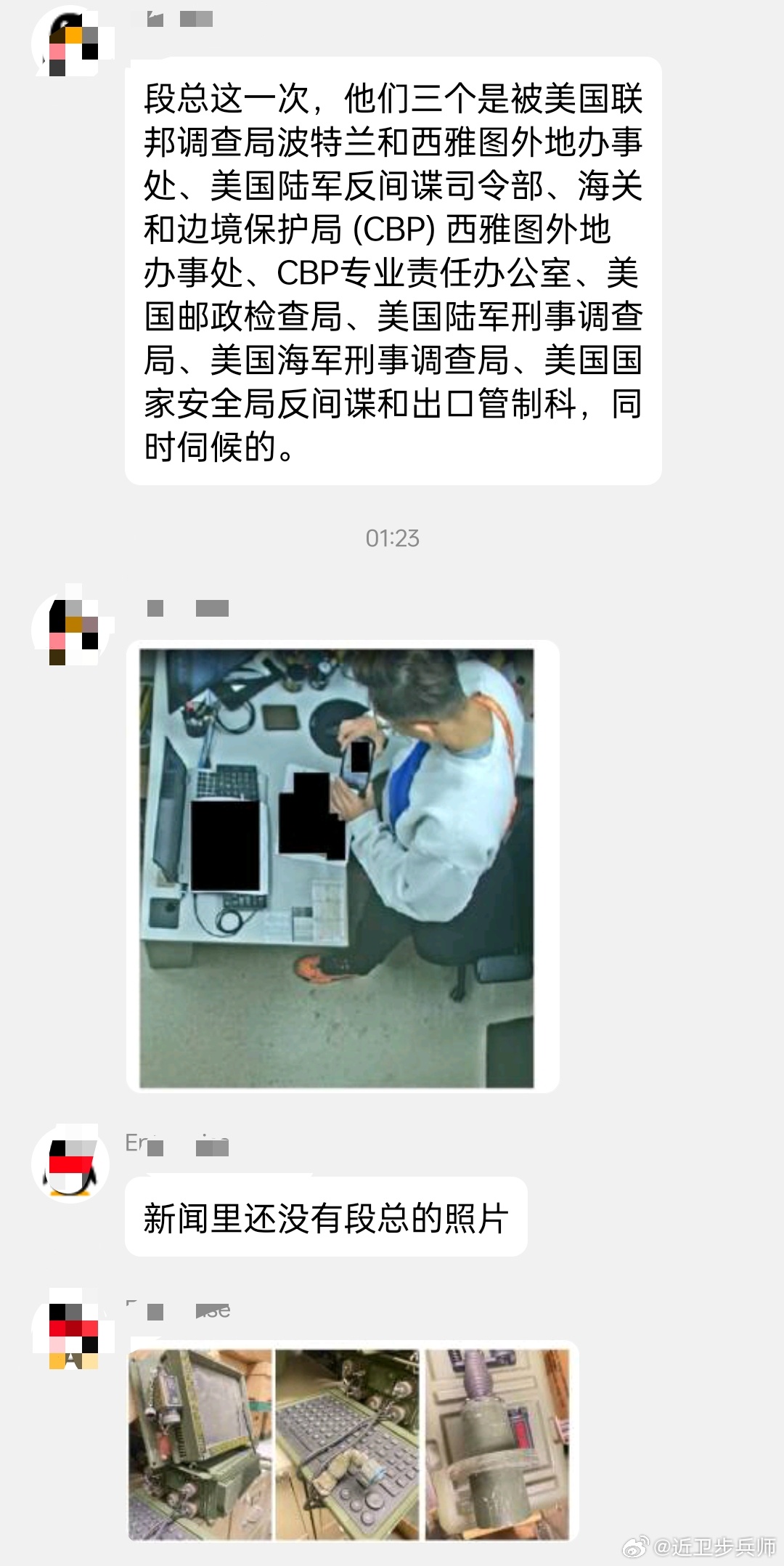 游戏害死人啊！网传知名博主“段小鱼”因向《战争雷霆》售卖美军装备资料面临叛国罪处罚！