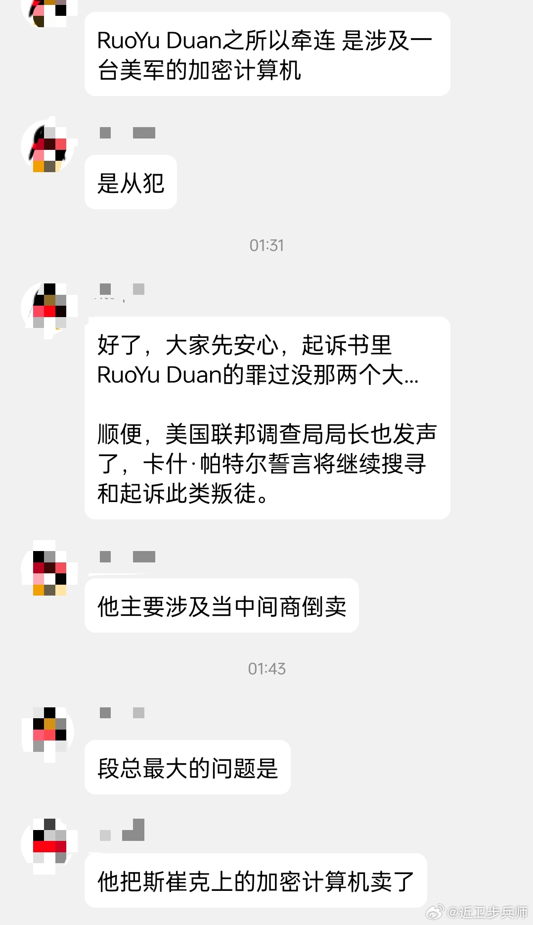 游戏害死人啊！网传知名博主“段小鱼”因向《战争雷霆》售卖美军装备资料面临叛国罪处罚！