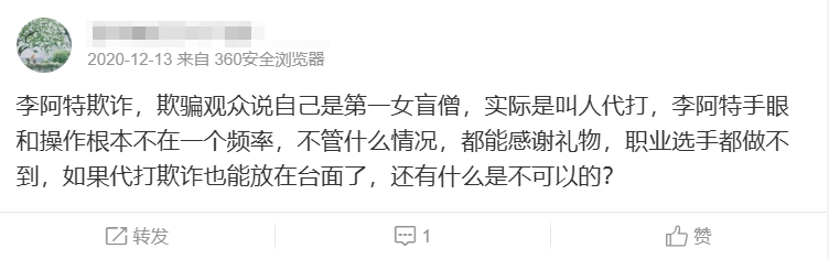 死亡宣告开庭质疑时光杯队友李阿特代打：欢迎你和代打来敲我家的门