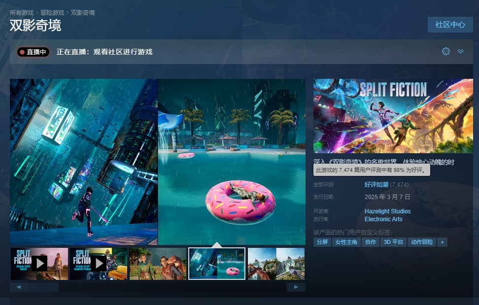 《双影奇境》Steam在线人数创新高 超25万在线！