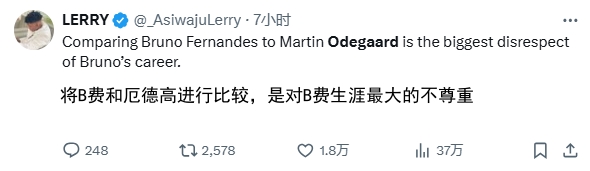 惹众怒❗厄德高被集火：看着很忙啥也没干 拿他比B费是对B费不敬