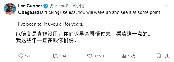 惹众怒❗厄德高被集火：看着很忙啥也没干 拿他比B费是对B费不敬