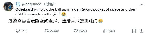 惹众怒❗厄德高被集火：看着很忙啥也没干 拿他比B费是对B费不敬