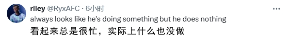 惹众怒❗厄德高被集火：看着很忙啥也没干 拿他比B费是对B费不敬