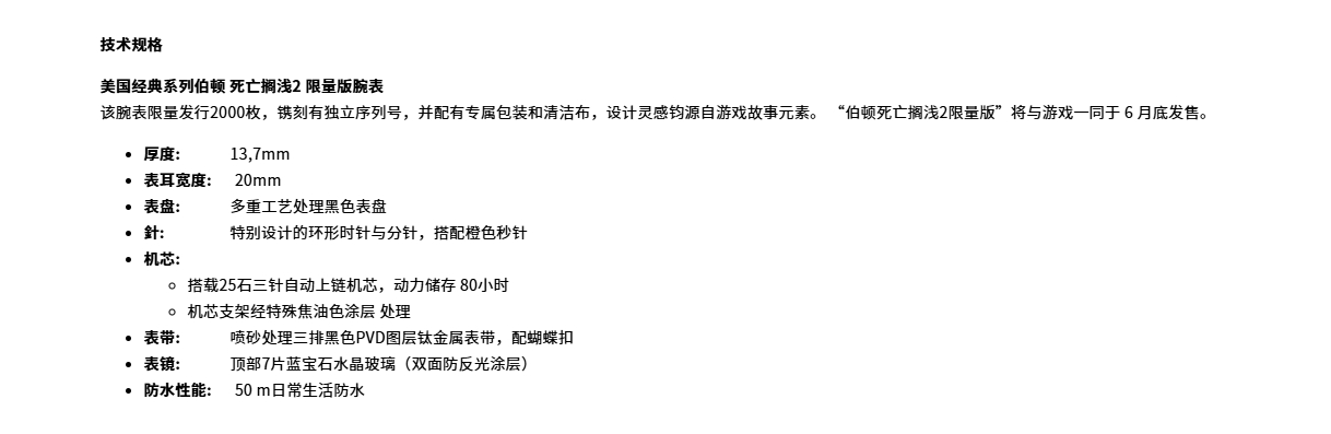 限量发行2000枚！死亡搁浅2联名汉米尔顿手表6月底发售